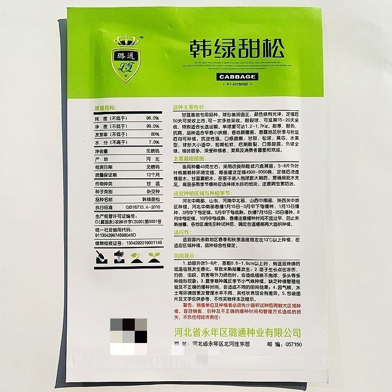 韩绿甜松水果甘蓝种子外球绿甘甜黄芯阳台蔬菜种前期松软