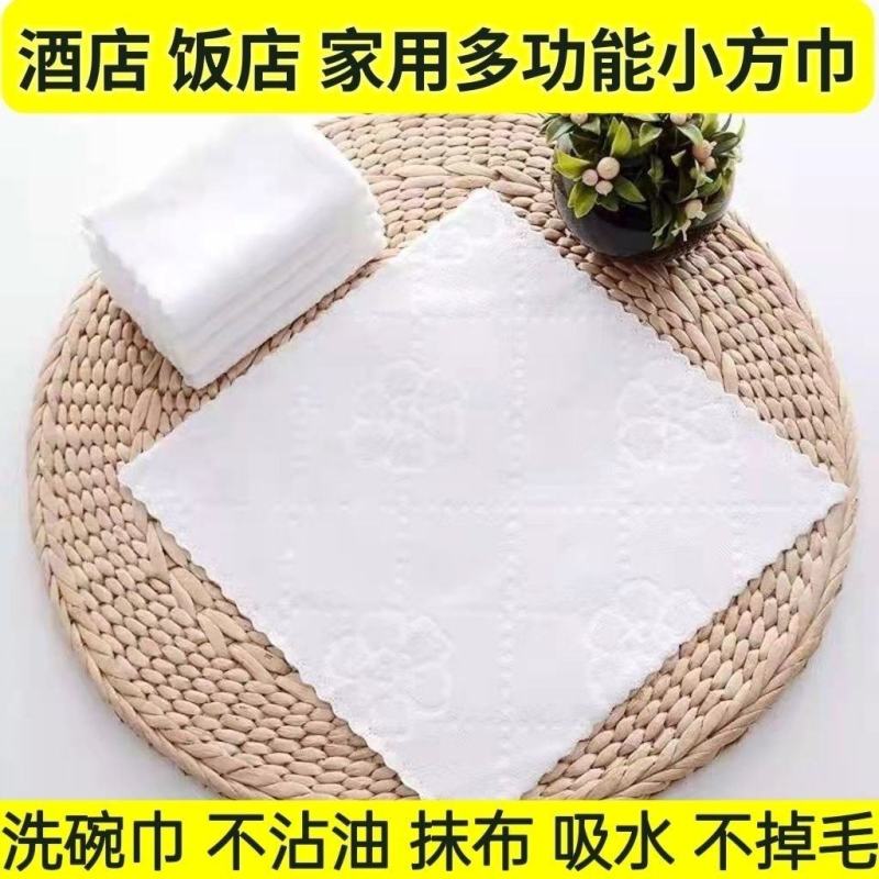 酒店饭店宾馆多功能白色小方巾洗碗布抹布吸水不掉毛厂家包邮