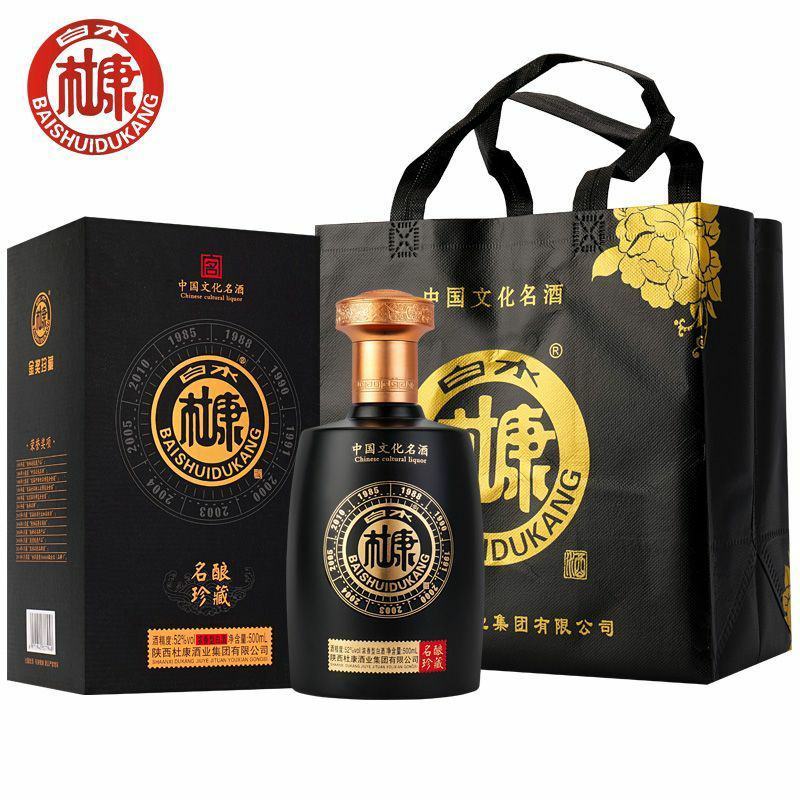 白水杜康中国文化白酒名酿珍藏52度浓香型酒纯粮白酒
