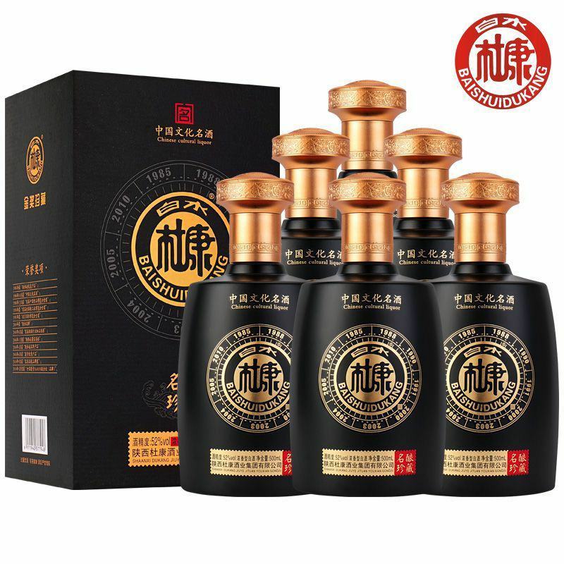 白水杜康中国文化白酒名酿珍藏52度浓香型酒纯粮白酒