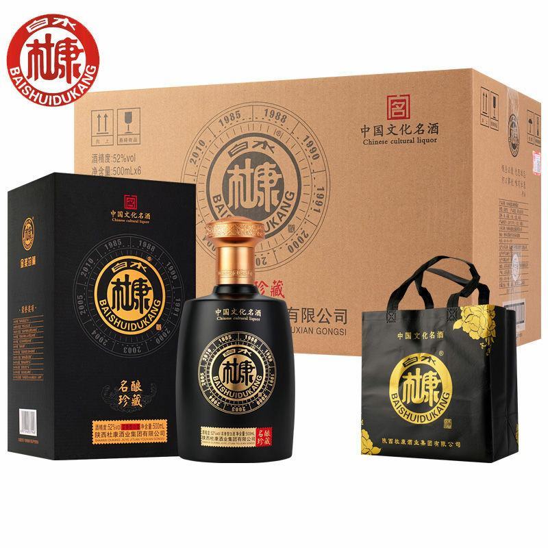 白水杜康中国文化白酒名酿珍藏52度浓香型酒纯粮白酒