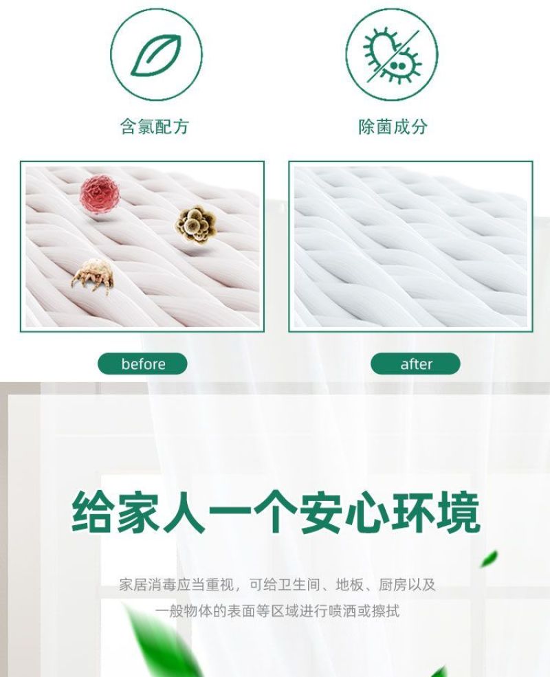 批发84消毒液高浓度除菌杀菌含氯酒店学校宾馆消毒水多用途