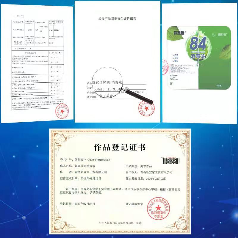 批发84消毒液高浓度除菌杀菌含氯酒店学校宾馆消毒水多用途