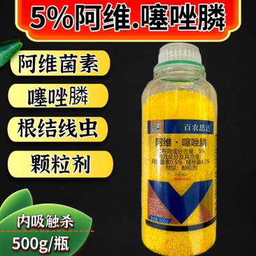 5%阿维噻唑膦根结线虫颗粒剂撒施冲施滴灌