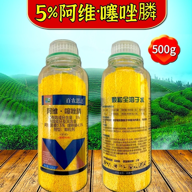 5%阿维噻唑膦根结线虫颗粒剂撒施冲施滴灌