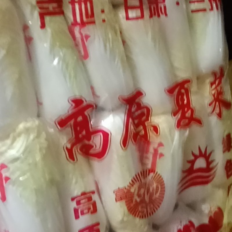 小娃包装