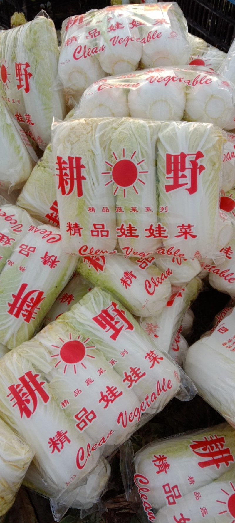 小娃包装