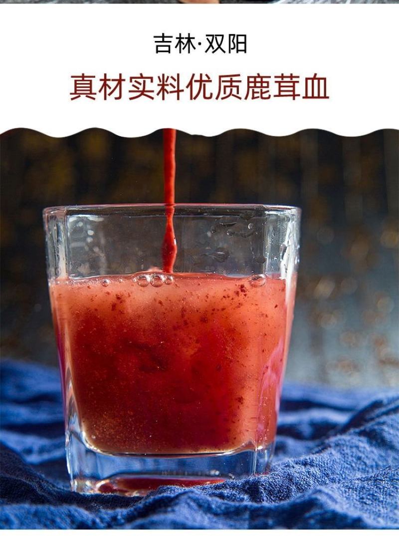 吉林(买二送一)梅花鹿茸血加酒保鲜鹿茸血500ml