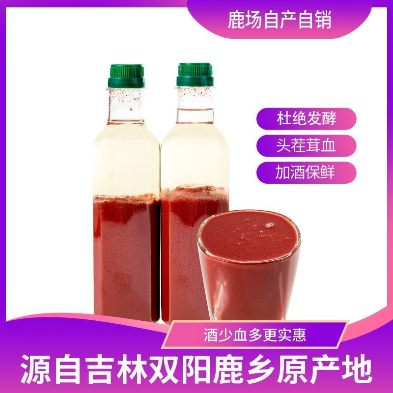 吉林(买二送一)梅花鹿茸血加酒保鲜鹿茸血500ml