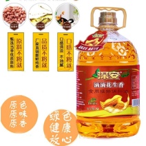 【品牌纯香】花生调和油花生油一级压榨粮油食用油5升包邮