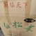 云南白松茸松茸干片