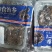 即食海参一包12到14条佛跳墙食材250克1袋品质保证