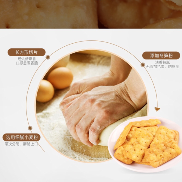 冬笋饼干批发厂家直销