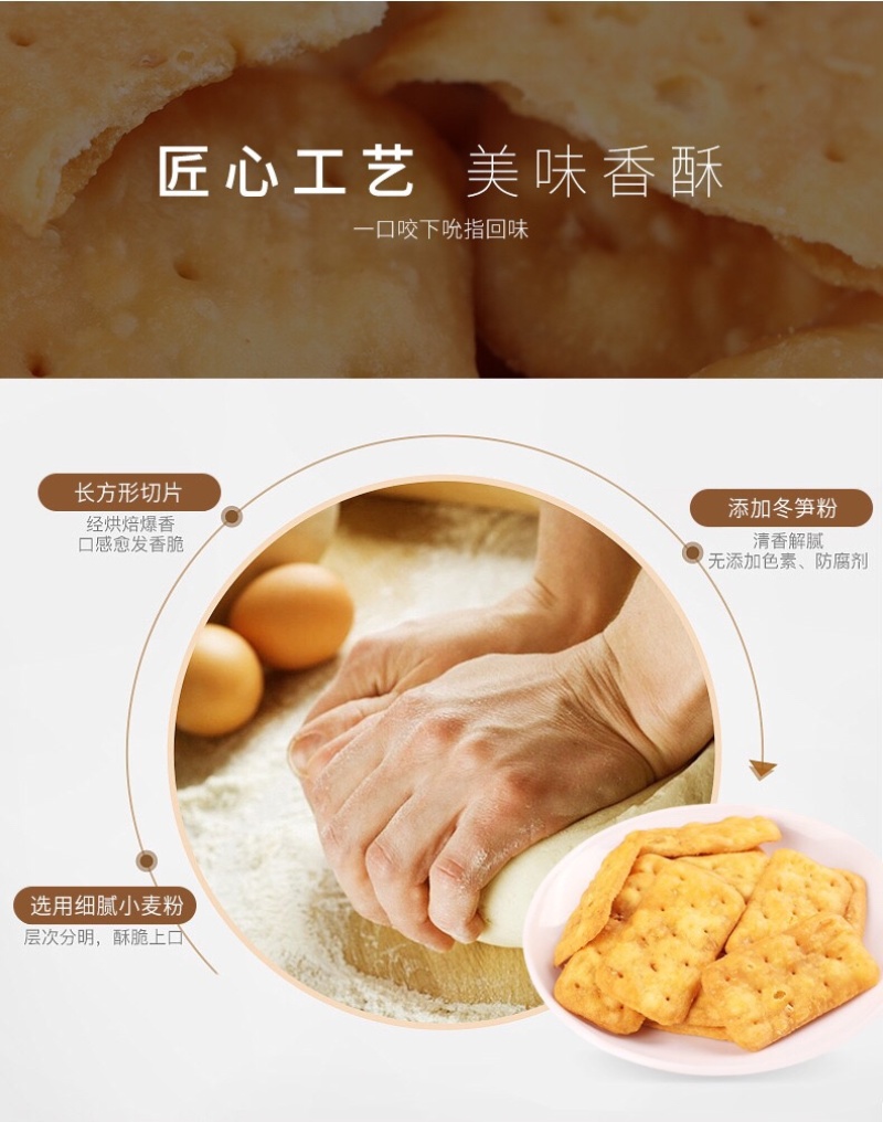 冬笋饼干批发厂家直销