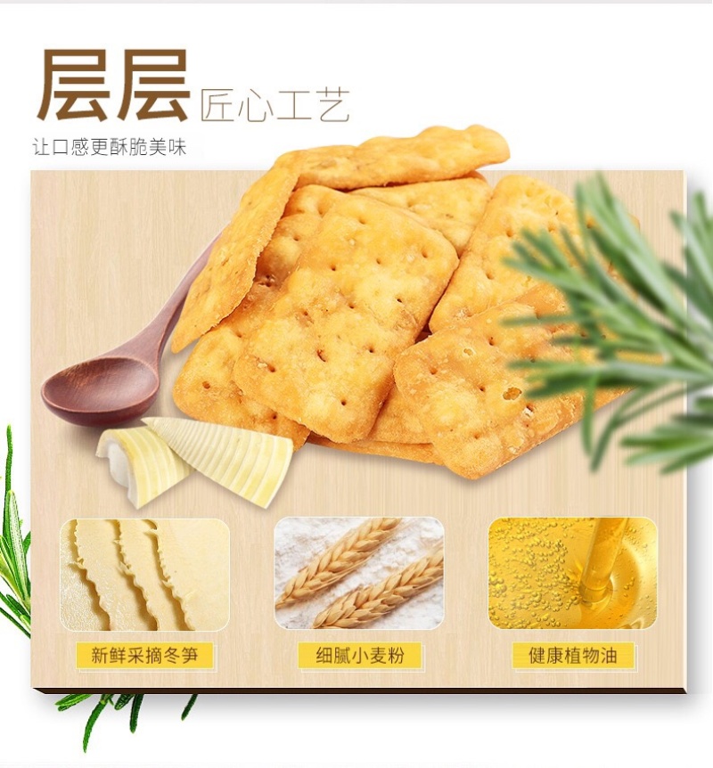 冬笋饼干批发厂家直销