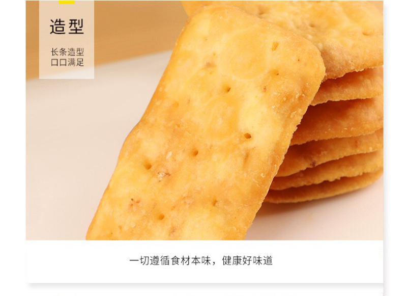 冬笋饼干批发厂家直销