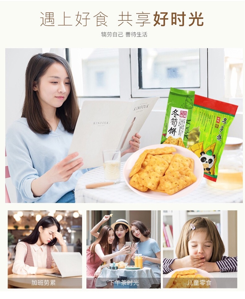 冬笋饼干批发厂家直销