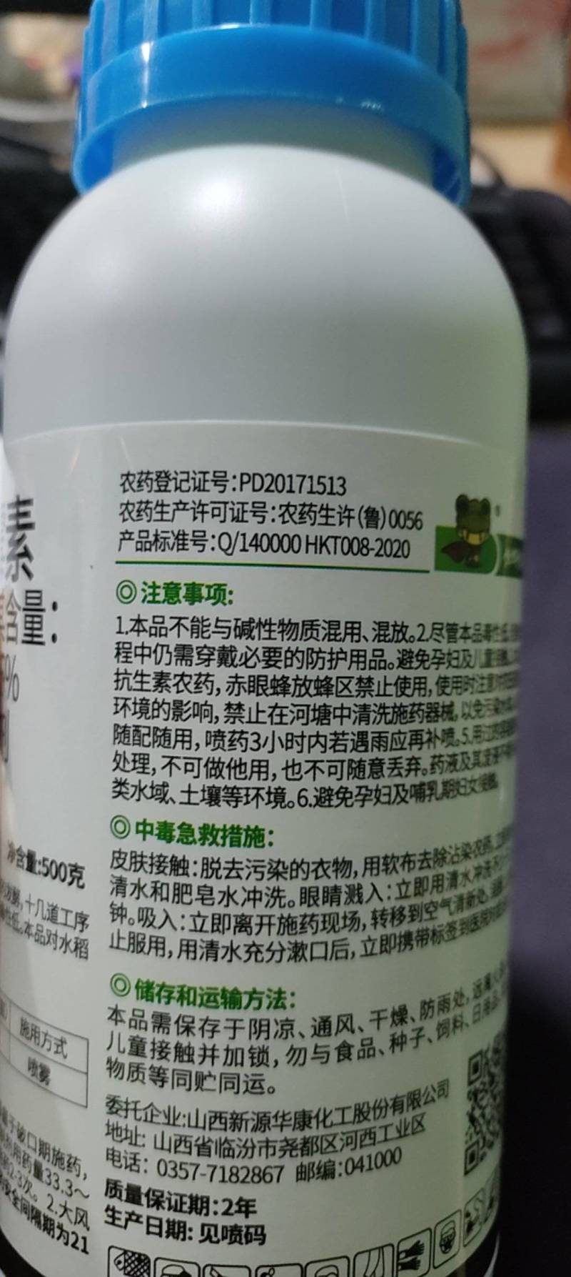 6%春雷霉素杀菌剂溃疡病角斑病流胶软腐病烂果稻瘟病果树柑