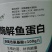 酶解鱼蛋白1升装氨基酸叶面肥防小叶黄叶僵苗生根肥