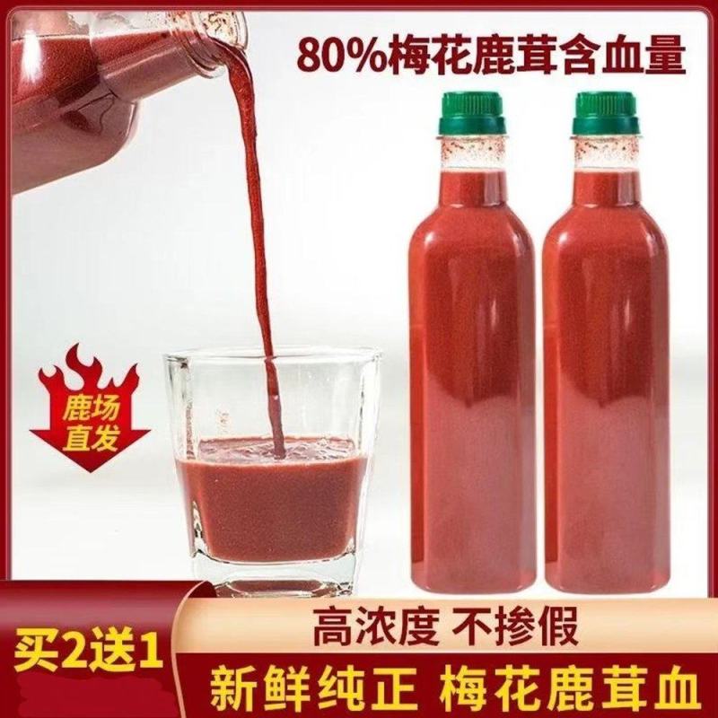 吉林(买二送一)梅花鹿茸血加酒保鲜鹿茸血500ml
