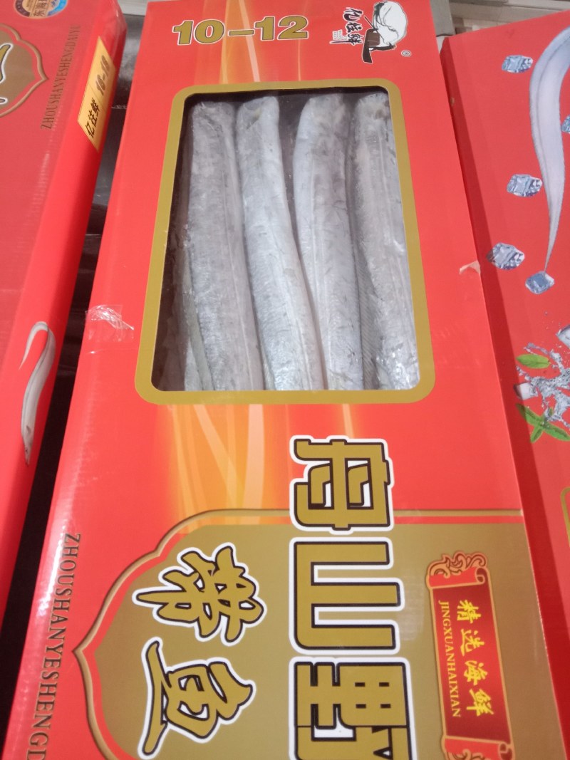 热卖无冰气冻带鱼上下一样大盒装年货团购电商舟山带鱼国产