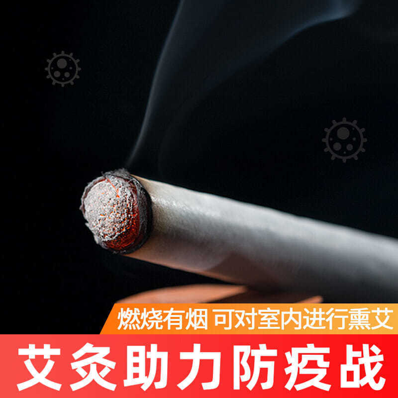 防疫艾条家用消毒杀菌抗病毒神器净化空气艾草柱驱蚊香棒熏