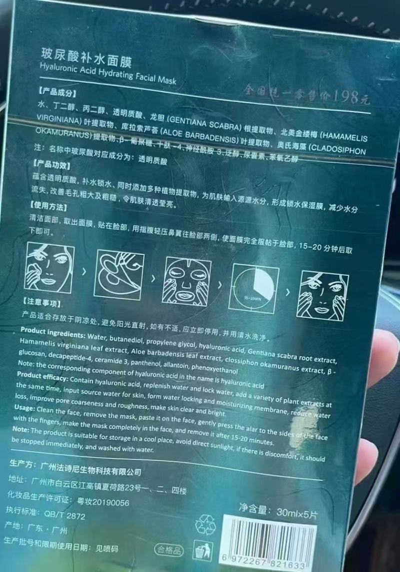 雀白补水面膜，一百盒一件