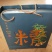 泰山黄精茶精品礼盒