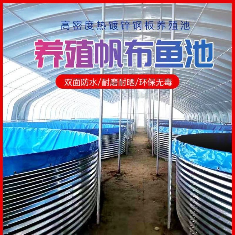 包邮镀锌板帆布鱼池圆形水池密度养殖池刀刮布养鱼池蓄水池