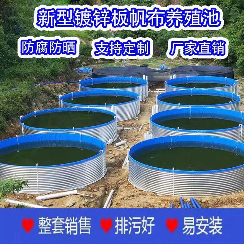 包邮镀锌板帆布鱼池圆形水池密度养殖池刀刮布养鱼池蓄水池