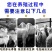 羊饲料添加剂增肥长肉长胖牛羊催肥小料牛羊兽用促生长羊用