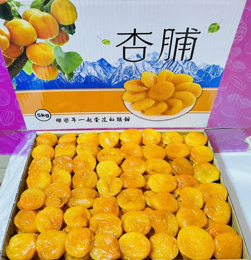 源头厂家新疆味道酸的,黄杏脯,酸杏干便宜货一箱10斤