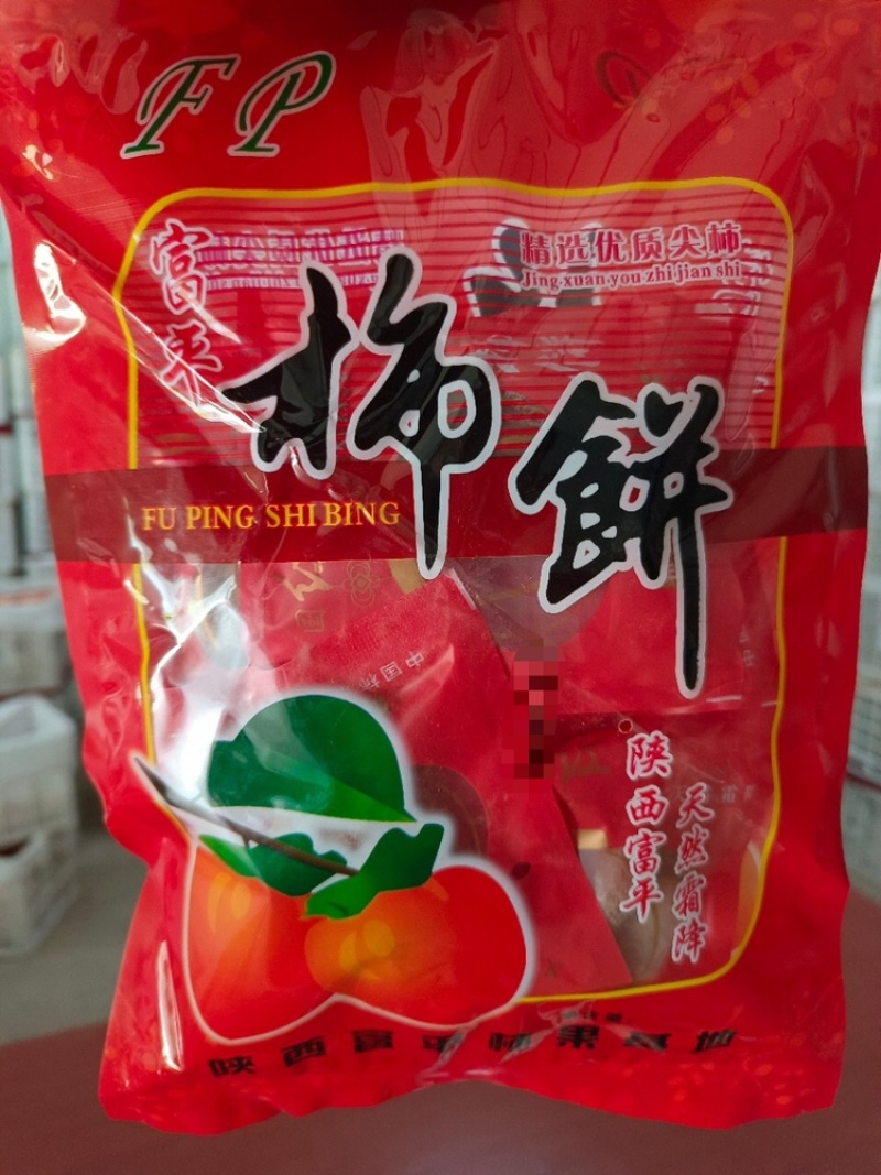 富平柿饼陕西特产电商一件代发