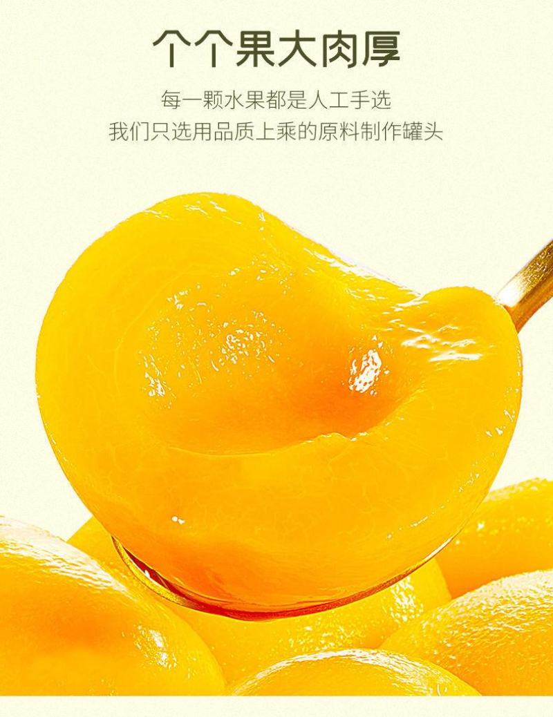 黄桃罐头一箱12罐一罐425克铁罐黄桃罐头
