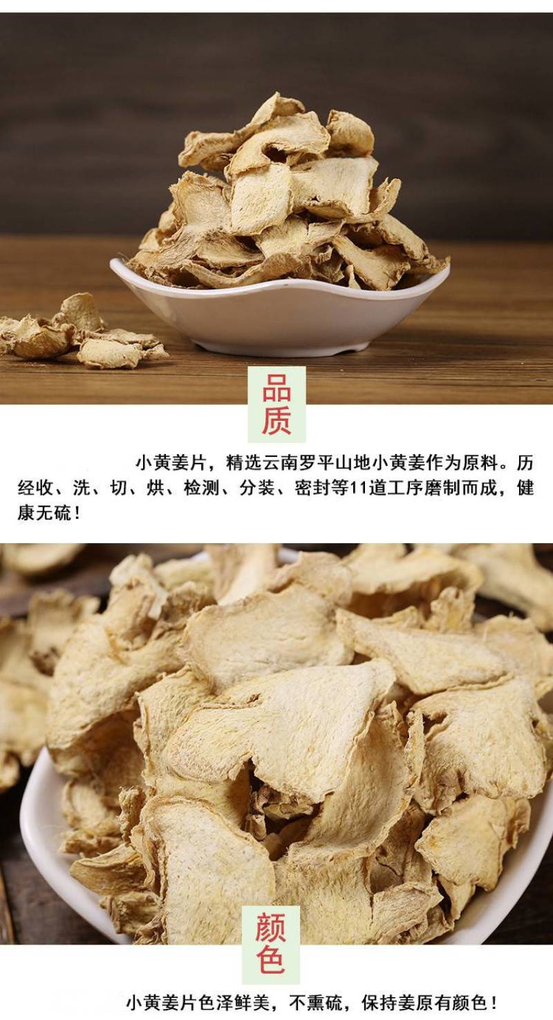 干姜片生姜片