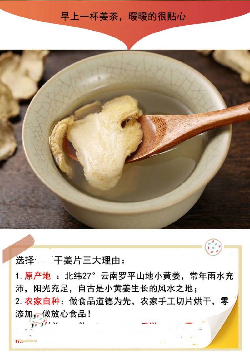 干姜片生姜片