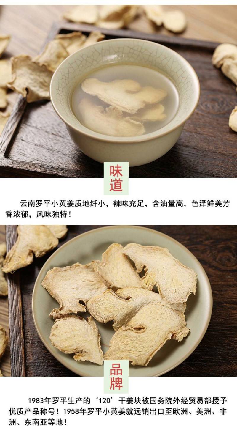 干姜片生姜片