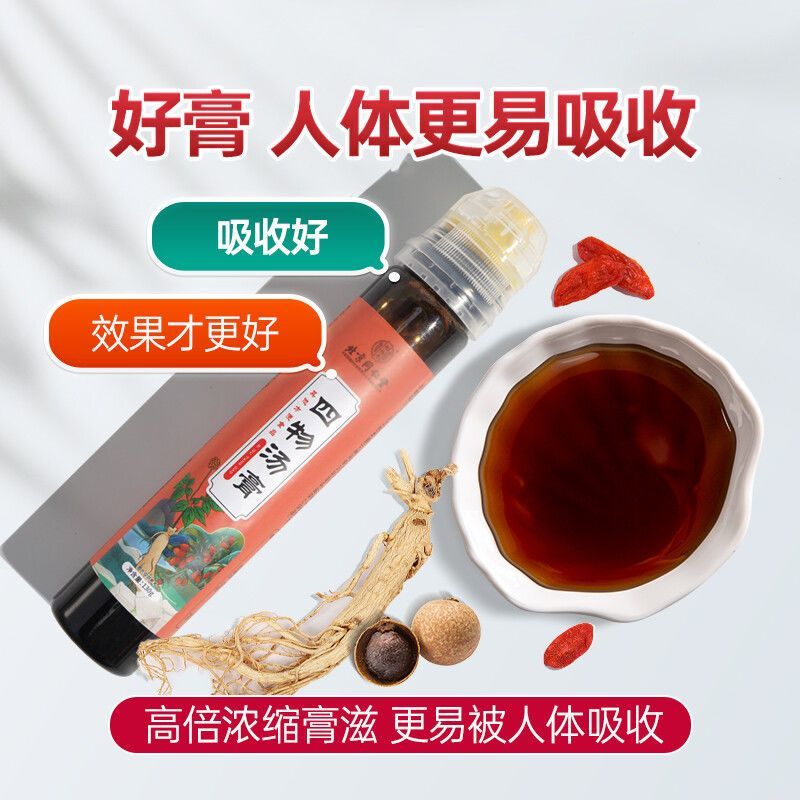 北京同仁堂四物汤膏搭配莲子芡实茯苓调理女性礼物送女生益母