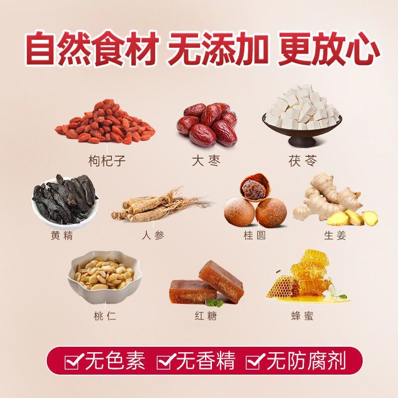 北京同仁堂四物汤膏搭配莲子芡实茯苓调理女性礼物送女生益母