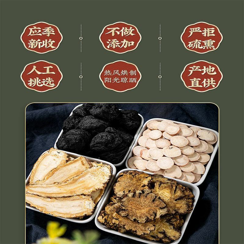 四物汤原料独立包装当归川芎白芍熟地黄红枣片桃红四物汤加炒