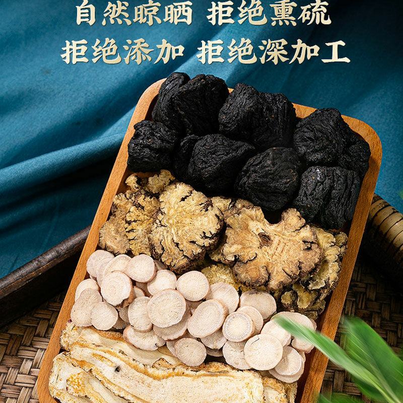 四物汤原料独立包装当归川芎白芍熟地黄红枣片桃红四物汤加炒