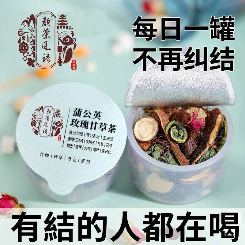散结茶蒲公英玫瑰通养肺磨玻璃结生