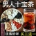 【送杯子】男人茶十宝养生茶五宝养生肾茶枸杞黄精桑葚玛卡保