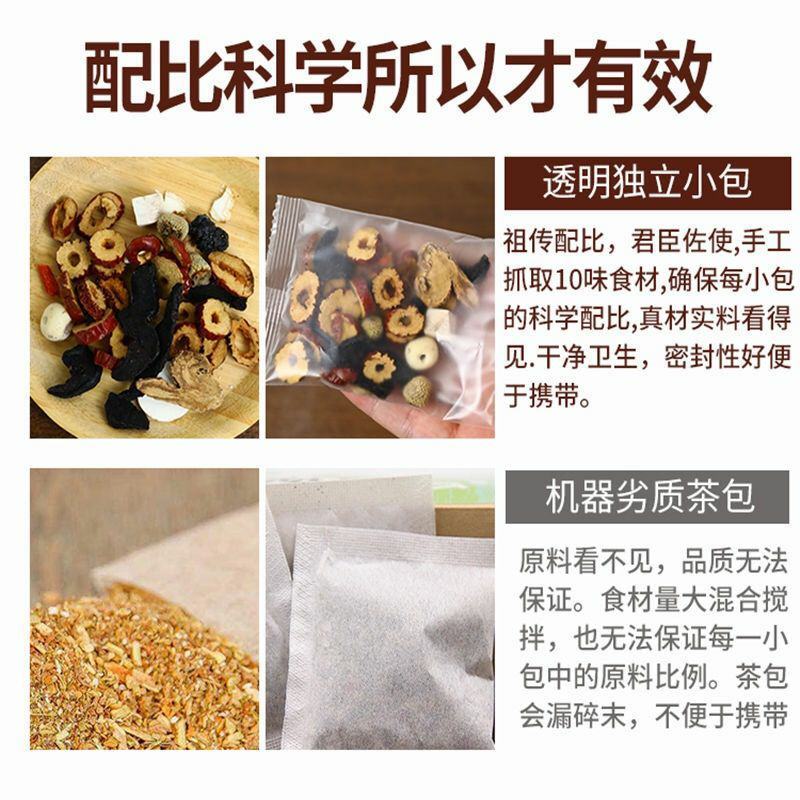 【送杯子】男人茶十宝养生茶五宝养生肾茶枸杞黄精桑葚玛卡保