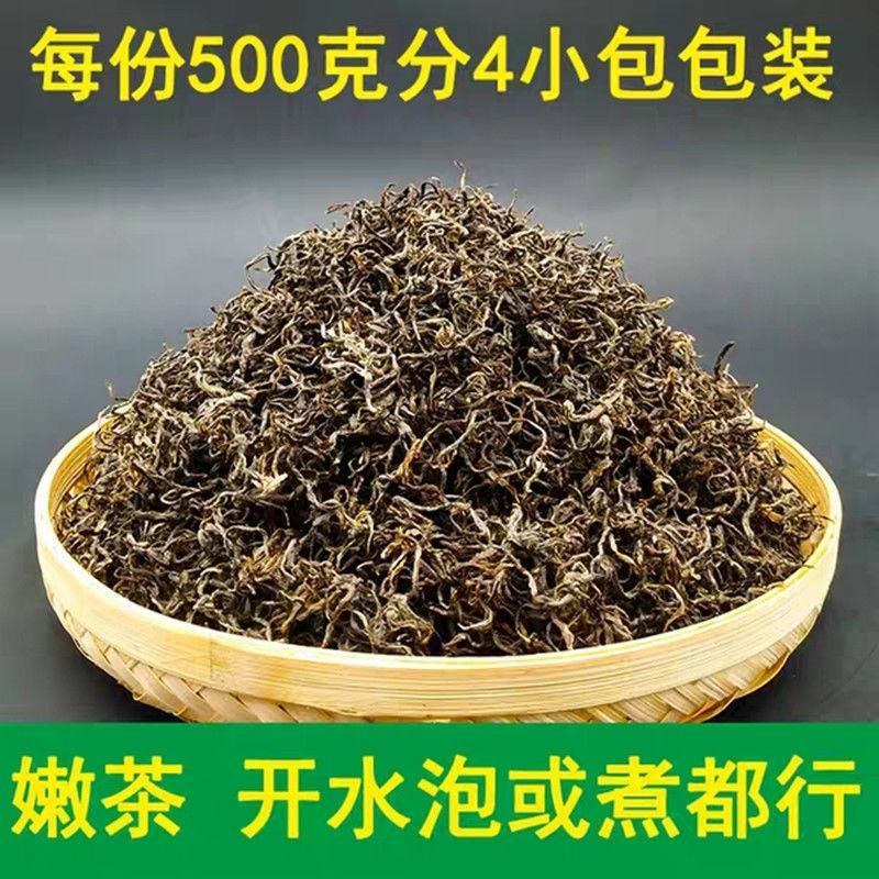 2022年新茶重庆特产老鹰茶嫩叶125g红白茶老荫茶火