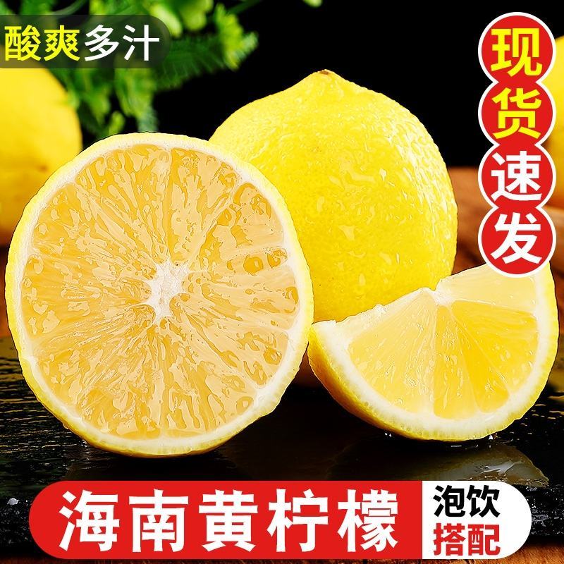 代办海南黄柠檬量大可商议改价可整车零担配送到物流专线