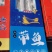 舟山带鱼