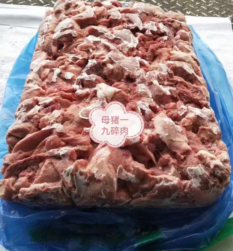 母猪19碎肉