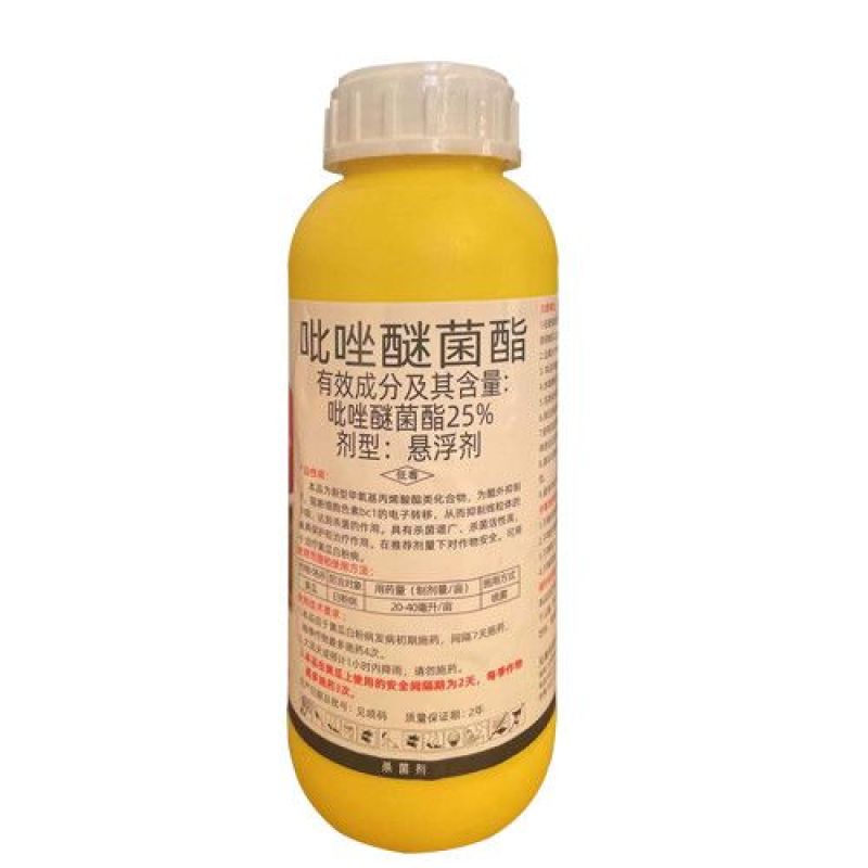 天津汉邦沛健25%吡唑醚菌酯/黄瓜白粉病正品农药杀菌剂品