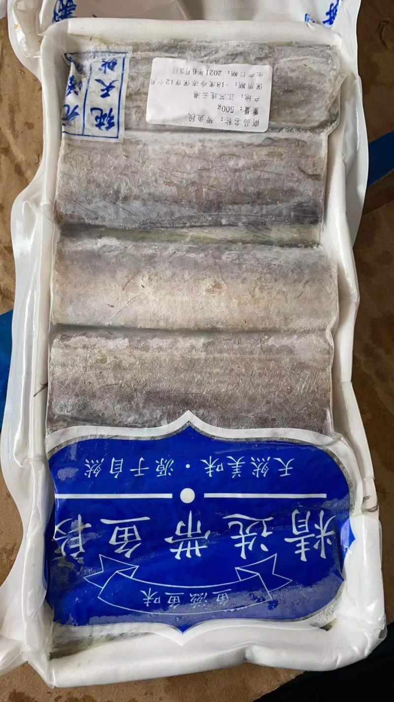 带鱼段去头去尾带鱼段海鲜水产批发带鱼段